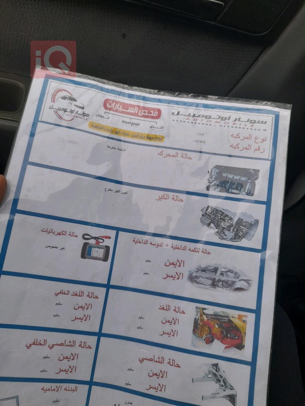 شيفروليه اوبترا